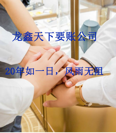 回民要账公司