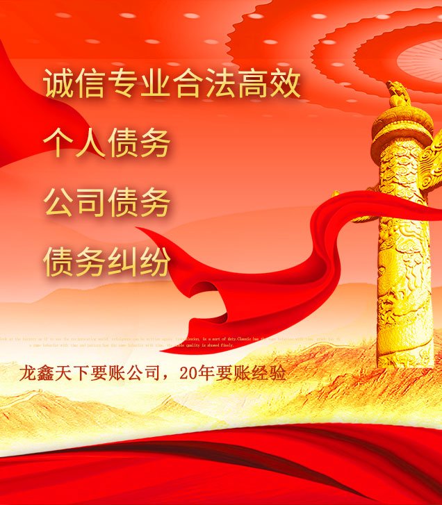 回民讨债公司